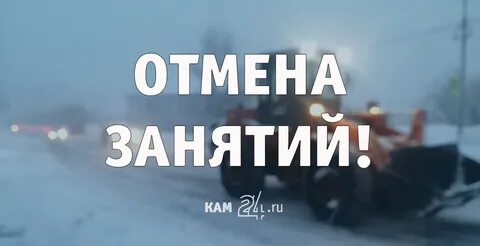 В Камчатке отменили школьные занятия из-за циклона