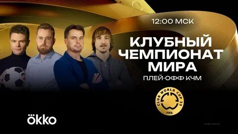 Okko поддержит кинодокументалистов и покажет Лигу чемпионов