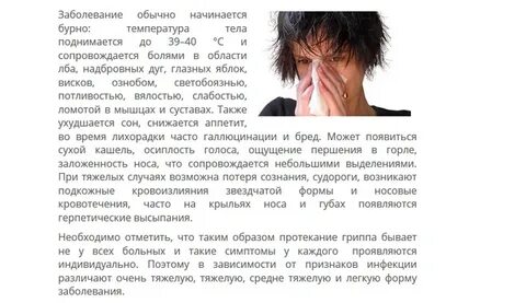 Гонконгский грипп: симптомы опасного штамма H3N2