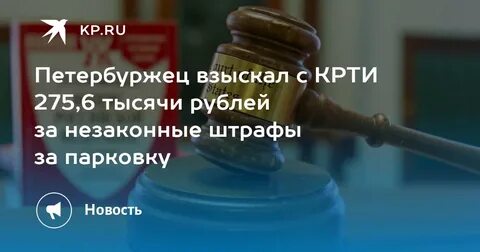 Петербуржец оштрафован на 800 тыс. за вандализм в Эрмитаже