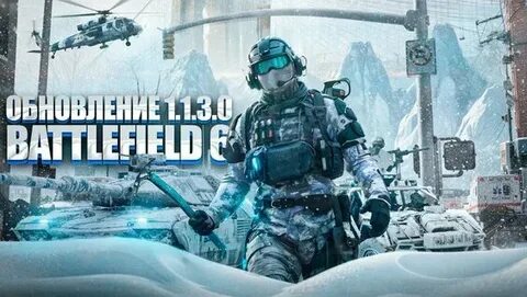 Battlefield 6 получил масштабное зимнее обновление Winter Offensive