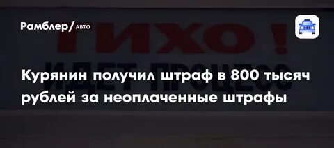 Петербуржец оштрафован на 800 тыс. за вандализм в Эрмитаже