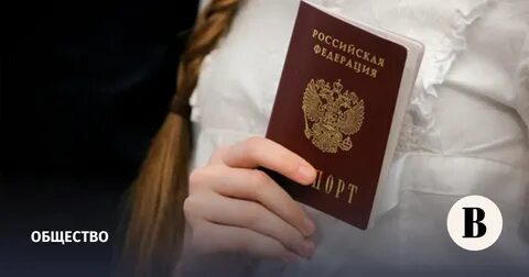 Госдума снизила возраст присяги гражданина РФ до 14 лет