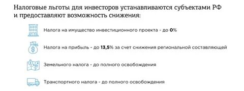 Минпромторг предложил расширить льготы для производителей электроники