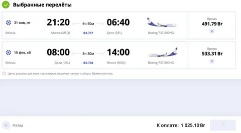 Белавиа устроила однодневную распродажу: скидки до 50% на все рейсы!