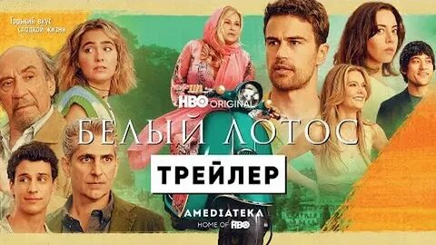 «Белый лотос» возглавил рейтинг сериалов IMDb 2025 года