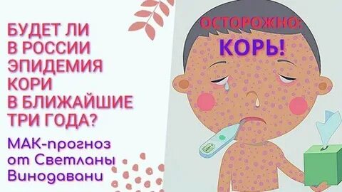 Вспышка кори в МГУ и ЮУрГИИ: вузы закрыты на карантин