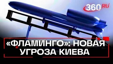 Ракета «Фламинго»: прорыв в космических технологиях