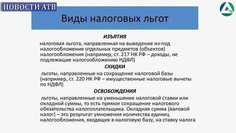 Минпромторг предложил расширить льготы для производителей электроники