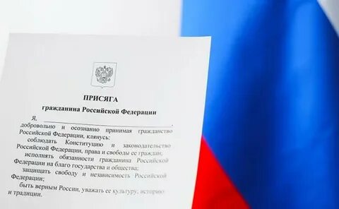 Госдума снизила возраст присяги гражданина РФ до 14 лет