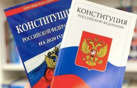 День Конституции РФ: 12 декабря 2025 года - история и традиции праздника