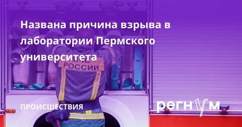 Взрыв гидростенда в Политехе: две жертвы и травмы