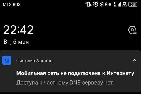 Массовый сбой мобильного интернета в Санкт-Петербурге