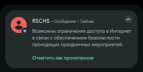 Массовый сбой мобильного интернета в Санкт-Петербурге