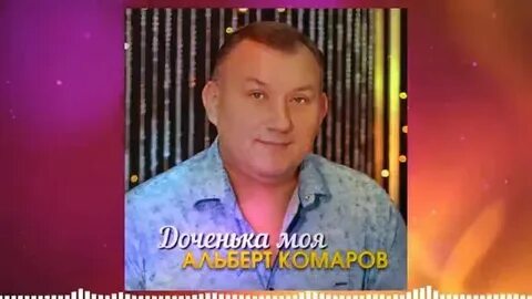 Трагедия в Москве: погиб художественный руководитель ансамбля «Ретро» Альберт Комаров