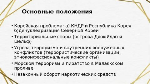 Трамп: Россия заинтересована в денуклеаризации