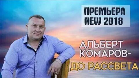 Трагедия в Москве: погиб художественный руководитель ансамбля «Ретро» Альберт Комаров
