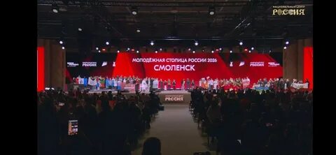 Смоленск стал Молодежной столицей России 2026