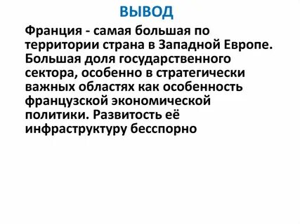 Выход Франции из ЕС: спасение для сельского хозяйства?