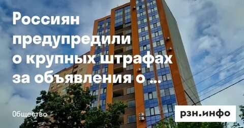 Штрафы до 150 тыс. за бытовые действия в квартире