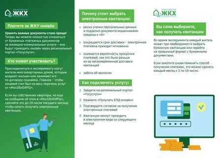 Новый обязательный платёж в квитанциях ЖКХ: как изменится расчёт коммуналки