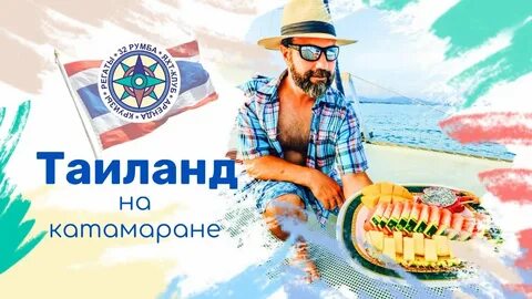 Россиянина арестовали на Пхукете за нелегальное вождение туристов. Ему грозит депортация