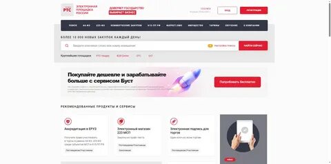 торговая площадка РТС-тендер