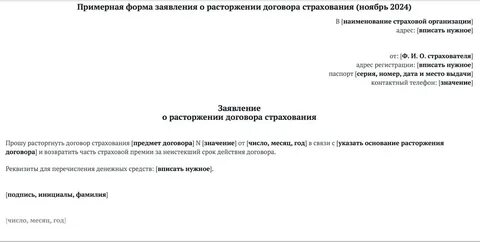 деньги и страховой договор