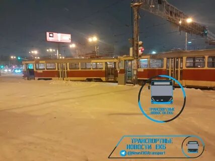 трамвайная пробка екатеринбург