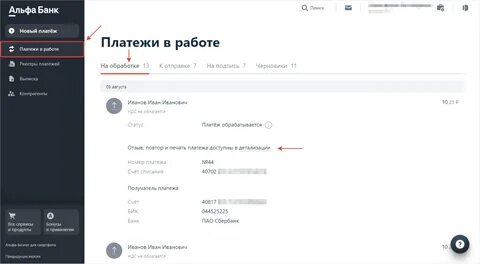 интерфейс мобильного банка с опцией отмены платежа