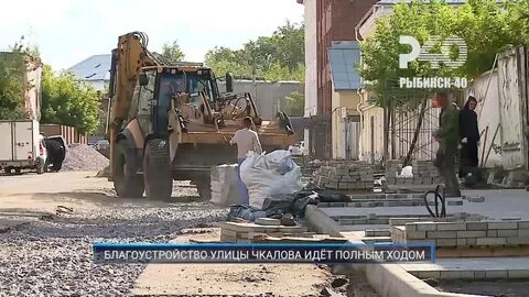 благоустройство улицы Чкалова Рыбинск