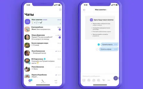 скриншот переписки в мессенджере