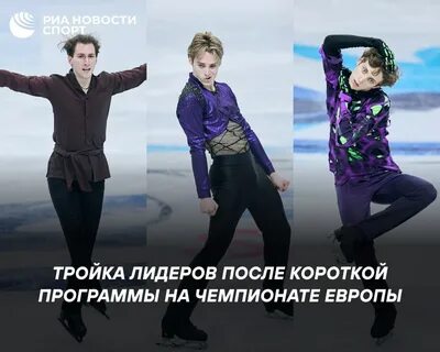 Шеффилд чемпионат Европы 2024