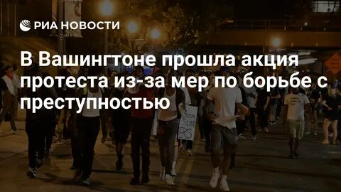 движение Мер джевов митинг