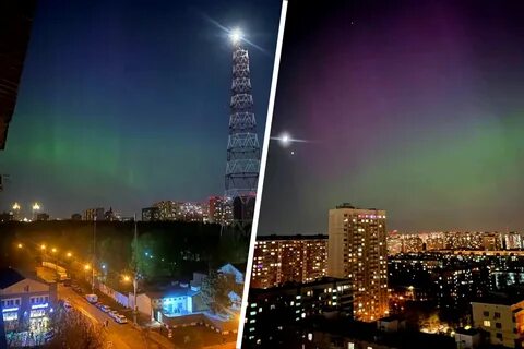 полярное сияние над Москвой архивное фото