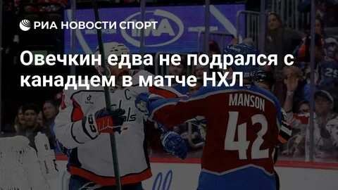 матч колорадо против вашингтона нхл 2026