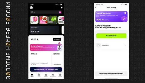 Российские операторы ввели плату за безлимитный интернет
