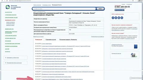 консультант АСВ принимает документы