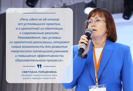 эксперт обсуждает школьную программу