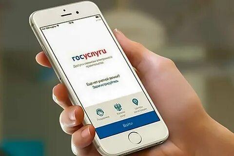 логотип госуслуг на смартфоне