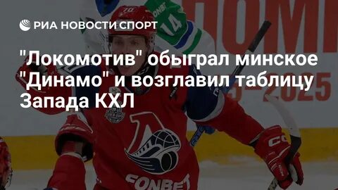 таблица КХЛ западная конференция январь 2026