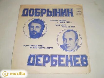 Вячеслав Добрынин: как баянист стал «Доктором Шлягером»