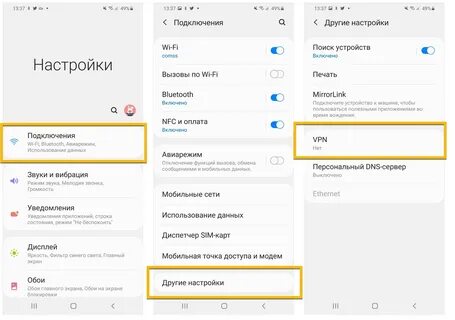 vpn подключение на смартфоне