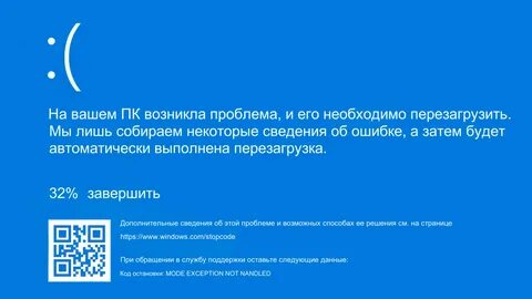 экран ошибки windows 11