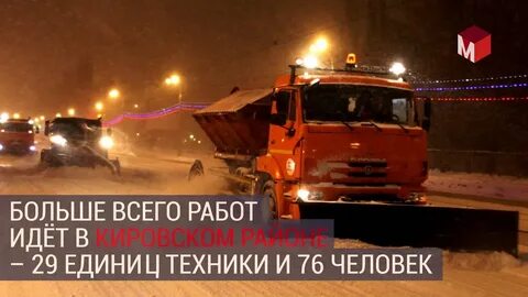 Работа снегоуборочной техники ночью