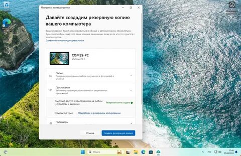 Обновление Windows 11 заблокировало удаление: Microsoft советует восстановление системы