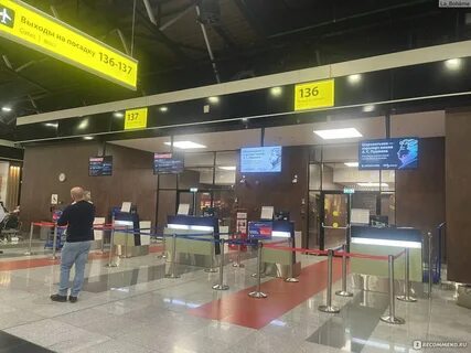 аэропорт Шереметьево зал ожидания