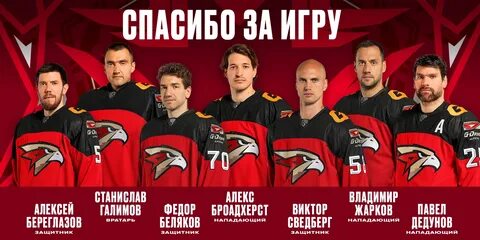 омский авангард хоукрафт 2024