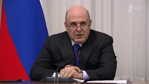 Михаил Мишустин