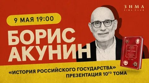 Борис Акунин на книжной ярмарке в Лондоне